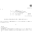 ニフコの株式分割は2026/9/29、配当金と株主への影響について