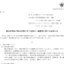 東京エレクトロンの株式分割は2026/9/29、配当金と株主への影響について
