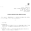 住友商事の株式分割は2026/6/29、配当金と株主への影響について