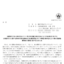 両毛システムズのTOBによる上場廃止と配当金、株主への影響について（TOB価格5,200円）