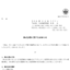 スズケンの株式分割は2026/9/29、配当金と株主優待、株主への影響について