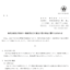 アルトナーの株式分割は2026/7/30、配当金と株主への影響について