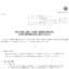 ブロンコビリーの株式分割は2026/6/29、配当金と株主優待、株主への影響について