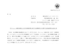 ジェイ・エス・ビーのTOBによる上場廃止と配当金、株主への影響について（TOB価格9,000円）