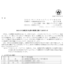 サツドラホールディングスのMBOによる上場廃止と配当金、株主優待、株主への影響について（TOB価格1,220円）