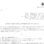 テクノマセマティカルの上場廃止とマネーゲームについて(2026年10月1日廃止)