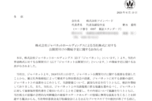 ツインバードのTOBによる上場廃止の可能性と配当金、株主優待、株主への影響について（TOB価格800円）