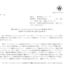 ツインバードのTOBによる上場廃止の可能性と配当金、株主優待、株主への影響について（TOB価格800円）