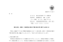 牧野フライス製作所の株式分割は2026/9/29、配当金、株主への影響について