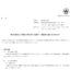 伯東の株式分割は2026/9/29、配当金、株主への影響について
