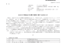アールビバンのMBOによる上場廃止と配当金、株主への影響について（TOB価格1,900円）