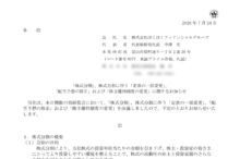 ほくほくフィナンシャルグループの株式分割は2026/9/29、配当金と株主優待、株主への影響について