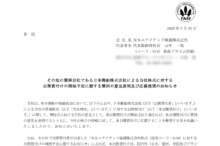 NSユナイテッド海運のTOBによる上場廃止と配当金、株主への影響について（TOB価格10,600円）