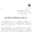 NSユナイテッド海運のTOBによる上場廃止と配当金、株主への影響について（TOB価格10,600円）