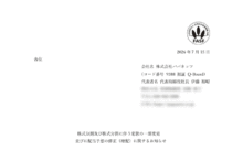 パパネッツの株式分割は2026/7/30、配当金、株主への影響について