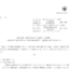 テクノ菱和の株式分割は2026/9/29、配当金と株主優待、株主への影響について