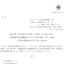 日本甜菜製糖の株式分割は2026/9/29、配当金と株主優待、株主への影響について