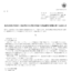 Terra Droneの株式分割は2026/9/29、株主への影響について