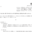 佐藤食品工業の株式分割は2026/9/14、配当金と株主優待、株主への影響について
