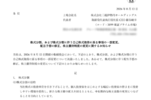 三越伊勢丹ホールディングスの株式分割は2026/9/29、配当金と株主優待、株主への影響について