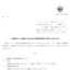 Abalanceの上場廃止とマネーゲームについて(2026年9月26日廃止)