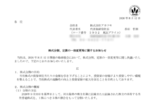 アカツキの株式分割は2026/9/29、配当金、株主への影響について