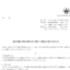 三洋化成工業の株式分割は2026/9/29、配当金、株主への影響について