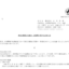 東計電算の株式分割は2026/9/29、配当金と株主優待、株主への影響について