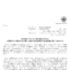 電通総研のTOBによる上場廃止と配当金、株主への影響について（TOB価格2,880円）