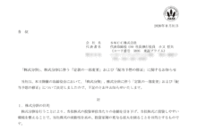 SWCCの株式分割は2026/9/29、配当金と株主への影響について
