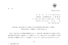 ホシザキの株式分割は2026/12/28、配当金、株主への影響について