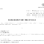 テラプローブの株式分割は2026/9/29、配当金、株主への影響について