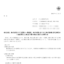 日本瓦斯の株式分割は2026/9/29、配当金と株主への影響について