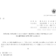 秋田銀行の株式分割は2026/9/29、配当金と株主優待、株主への影響について