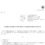 日本石油輸送の株式分割は2026/9/29、配当金と株主への影響について