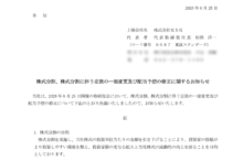 KSKの株式分割は2026/9/29、配当金と株主への影響について