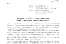 かどや製油のTOBによる上場廃止と配当金、株主優待、株主への影響について（TOB価格2,514円）