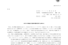 イーソルのMBOによる上場廃止と配当金、株主への影響について（TOB価格820円）