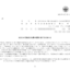 HYUGA PRIMARY CAREのMBOによる上場廃止と配当金、株主への影響について（TOB価格2,110円）