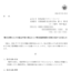 ロジネットジャパンの株式分割は2026/9/29、配当金と株主優待、株主への影響について