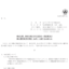 光フードサービスの株式分割は2026/11/27、配当金と株主優待、株主への影響について