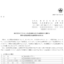 東武住販のTOBによる上場廃止と配当金、株主優待、株主への影響について（TOB価格2,000円）
