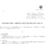 内外テックの株式分割は2026/11/27、配当金と株主への影響について