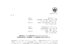 ワールドとTSIホールディングスの経営統合による上場廃止と配当金、株主優待、株主への影響について（2027年2月25日廃止）