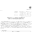 リソー教育グループのTOBによる上場廃止と配当金、株主への影響について（TOB価格295円）